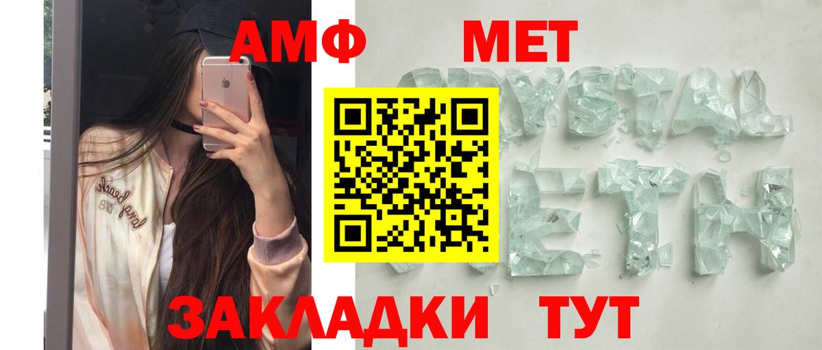 Амфетамин Розовый  АМФ  Муравленко  Вход с VPN 
