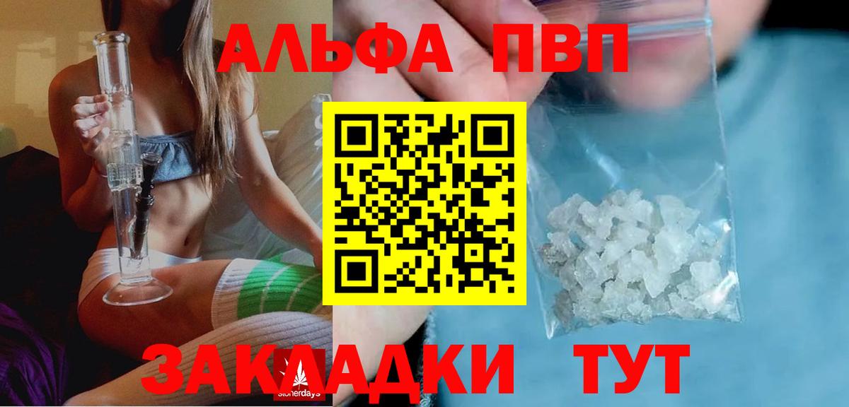 Alfa_PVP  Alpha-PVP СК КРИС  Alpha-PVP крисы CK  Муравленко  Вход с VPN  APVP мука 