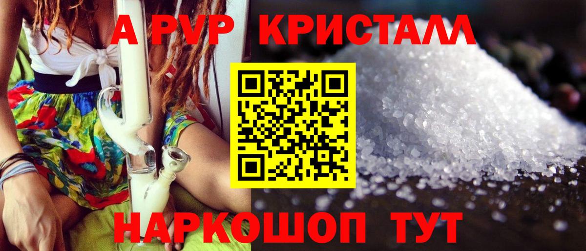 Alpha PVP СК КРИС Муравленко