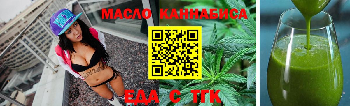 Cannafood марихуана  Вход с VPN  Муравленко 