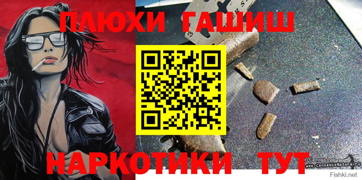 ГАШИШ hashish  Вход с VPN  ГАШ  ГАШИШ hashish  Муравленко 