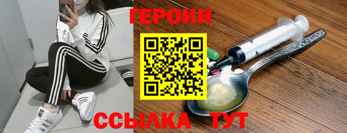 Муравленко  Героин белый  Героин  Вход с VPN 