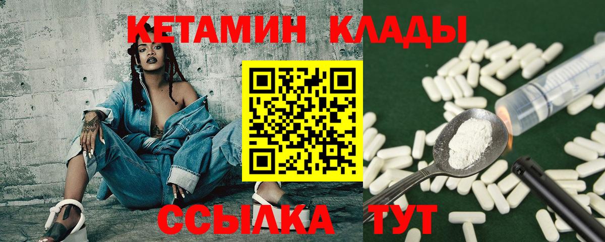 нарко площадка наркотические препараты  Кетамин ketamine  Муравленко  Вход с VPN  КЕТАМИН VHQ 