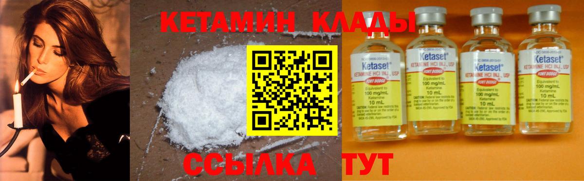 КЕТАМИН ketamine Муравленко