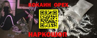 кокаин перу Славгород