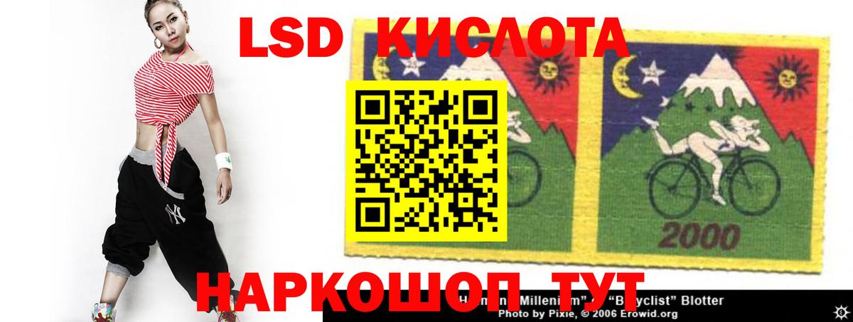 ЛСД экстази ecstasy Муравленко