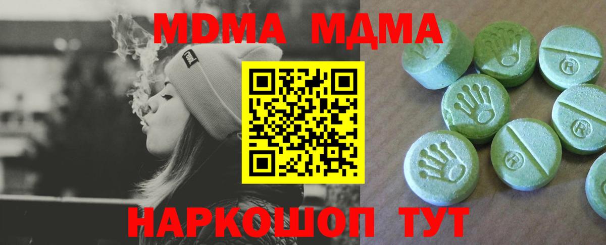 МДМА VHQ  Вход с VPN  Муравленко  МДМА VHQ 