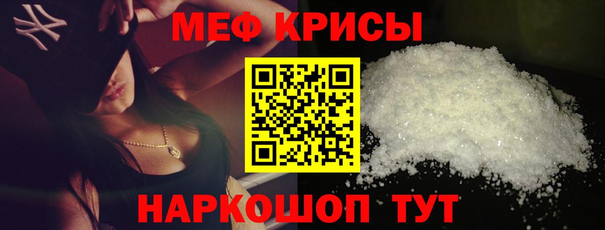 Муравленко  МЯУ-МЯУ мука  Меф  Вход с VPN  MEGA сайт  купить  сайты  Мефедрон  МЕФ мяу мяу 