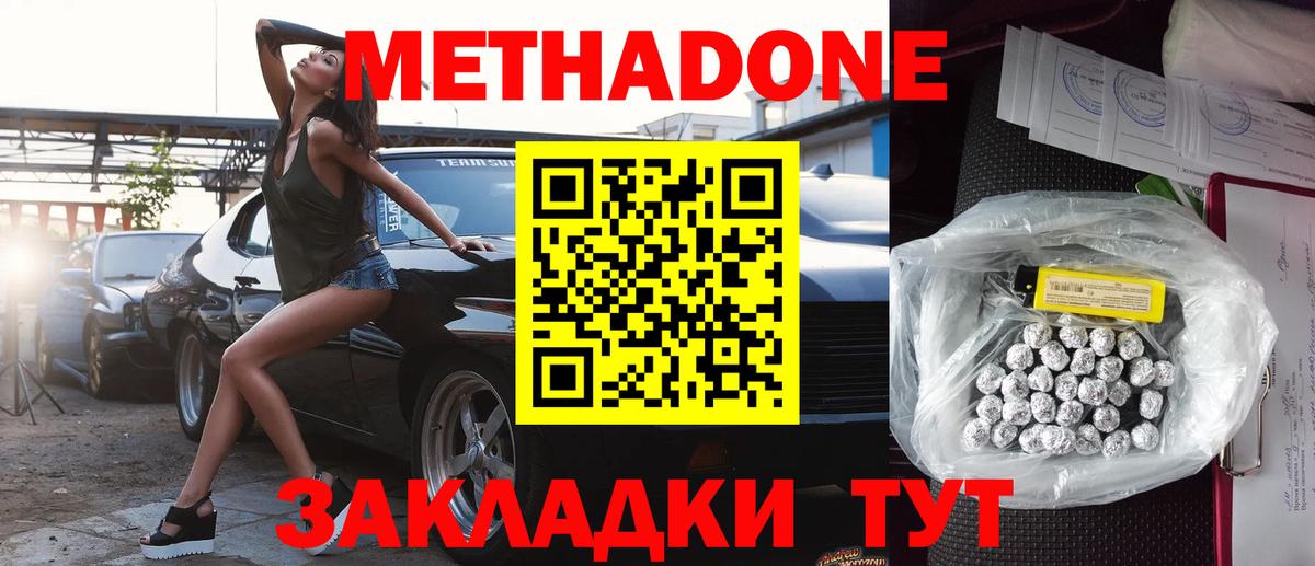MEGA ТОР  Метадон мёд  Вход с VPN  МЕТАДОН VHQ  Муравленко 