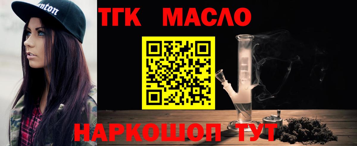 ТГК Wax  даркнет сайт  Муравленко  Дистиллят ТГК концентрат  Вход с VPN 