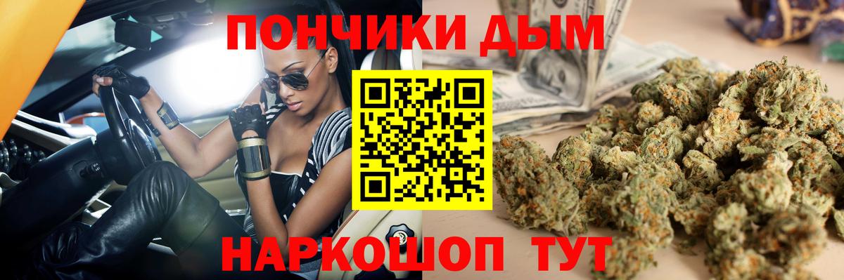 Бошки Шишки Bruce Banner  Конопля AK-47  Марихуана конопля  Муравленко  Вход с VPN 